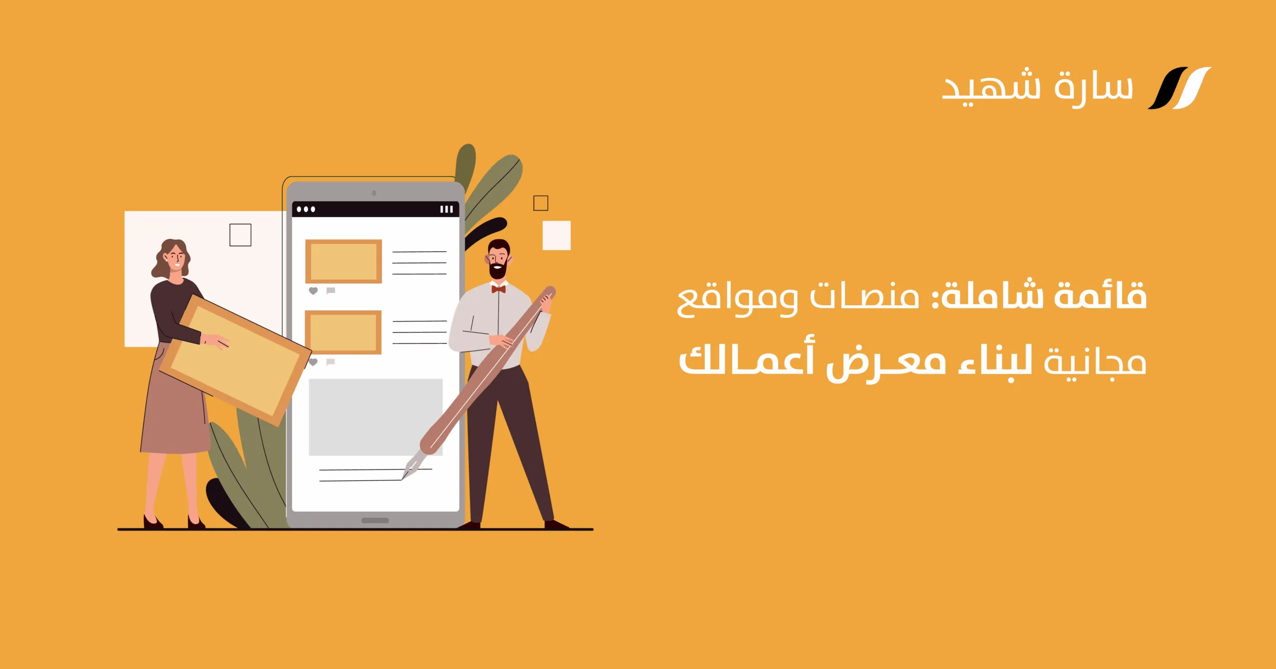 معرض أعمالك