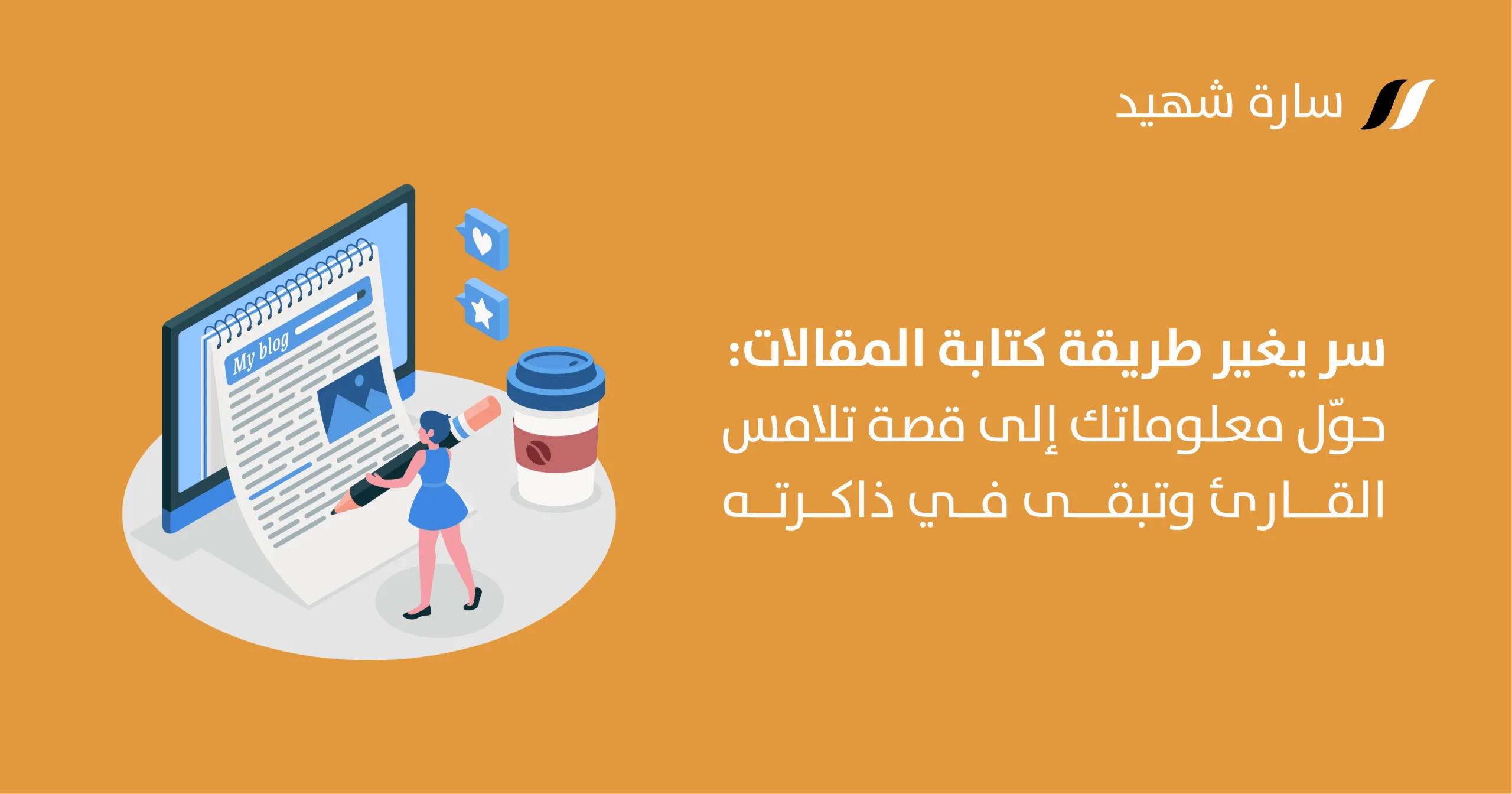 تقنيات السرد القصصي
