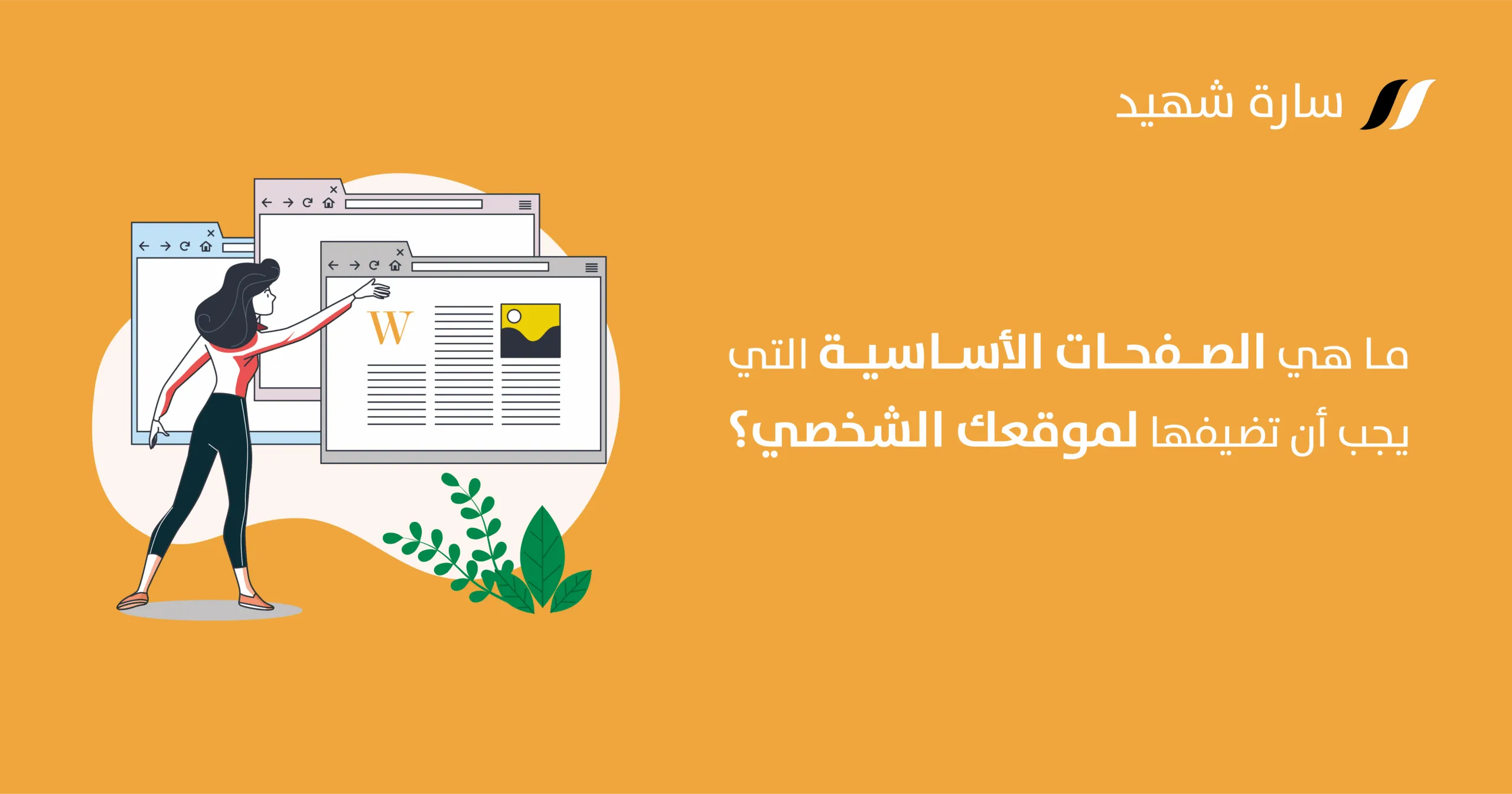 موقع شخصي
