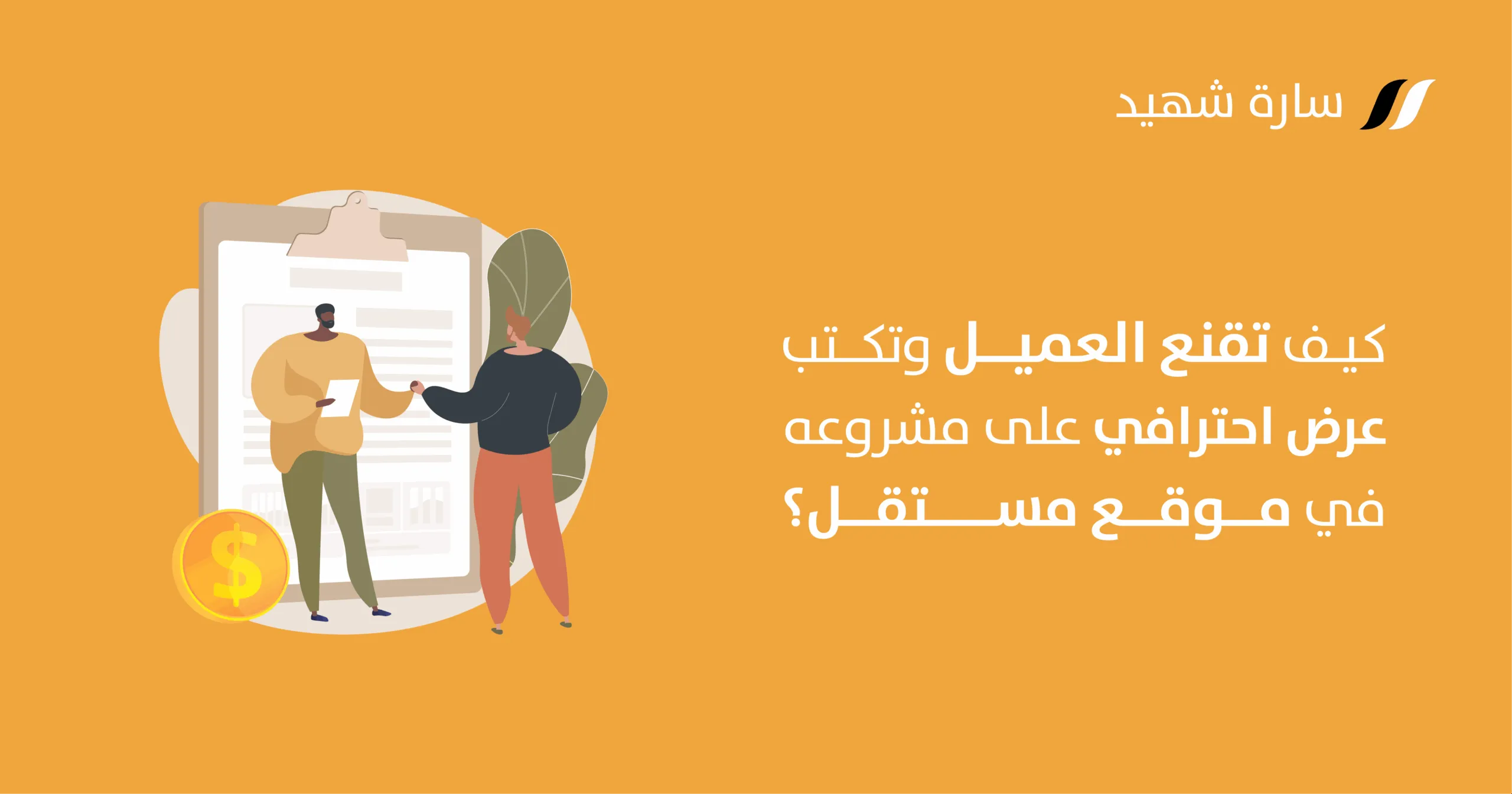مستقل