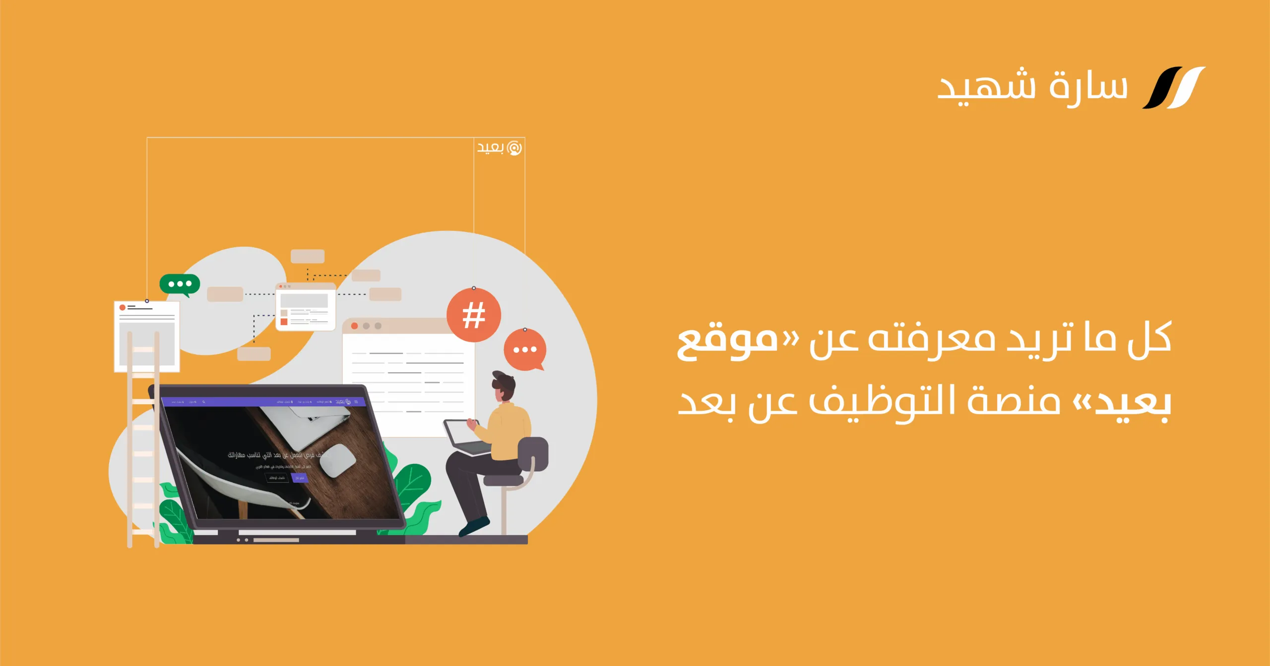 موقع بعيد