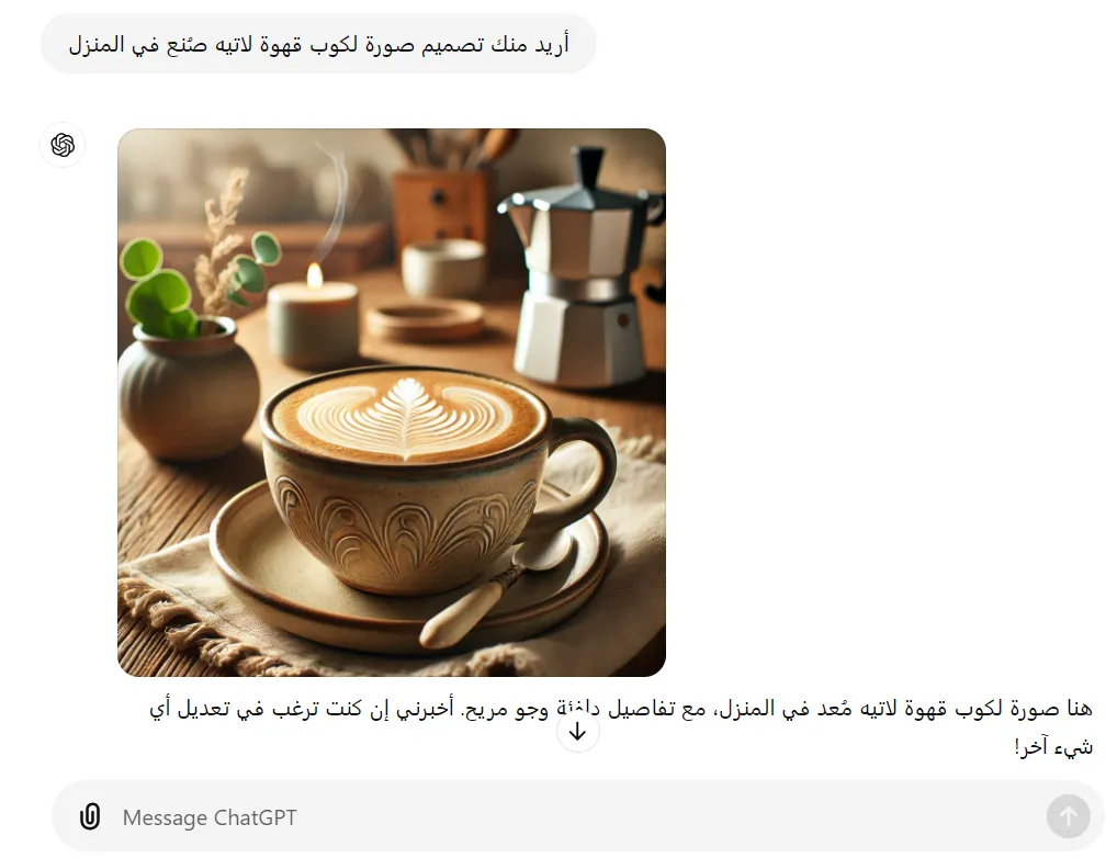 ما هو شات جي بي تي