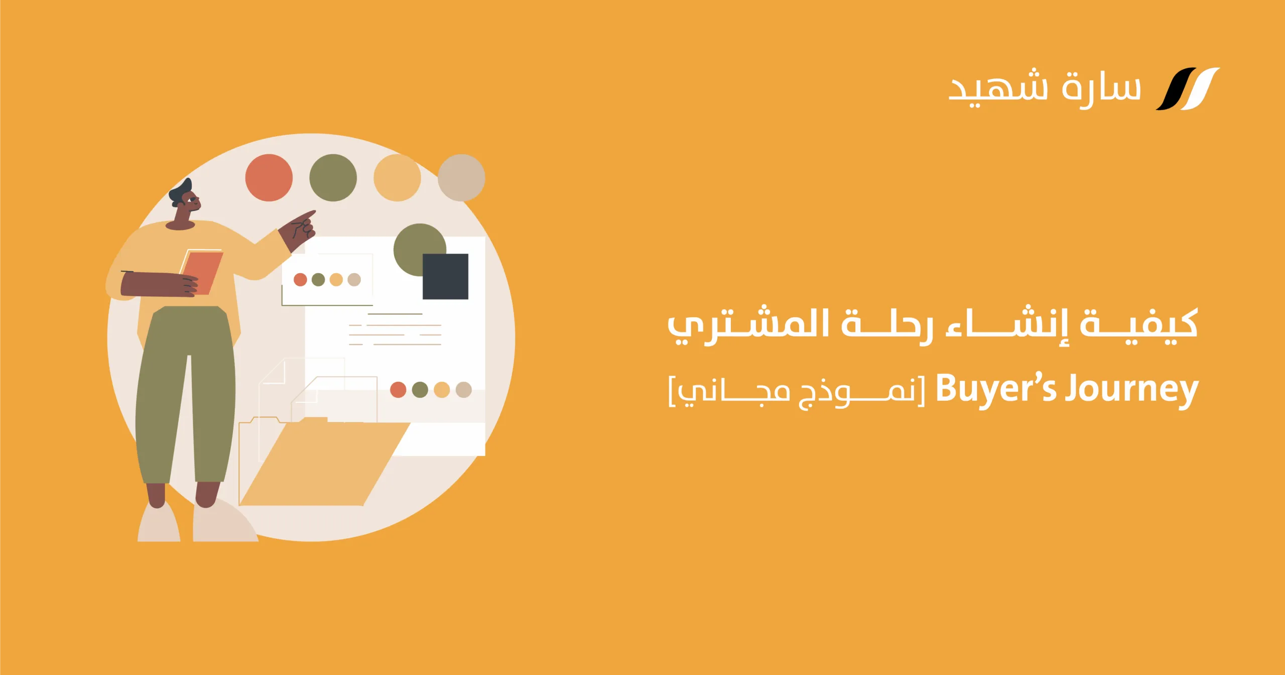رحلة المشتري